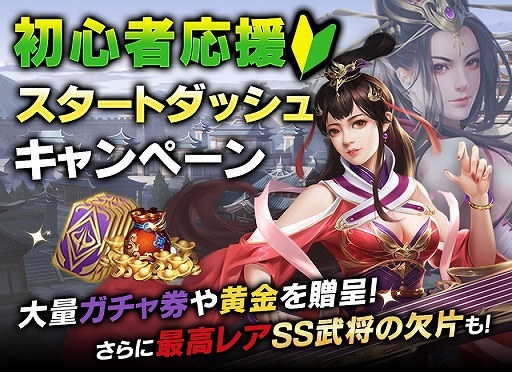 画像ギャラリー No.006のサムネイル画像 / 「戦策三国志」,Twitterでアイテム交換コードが手に入るキャンペーンがスタート