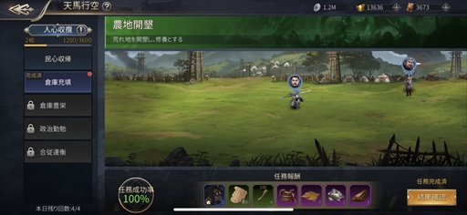 画像ギャラリー No.001のサムネイル画像 / 「戦策三国志」,最高レアSS武将「張遼」が新登場。初心者向け攻略情報の公開も