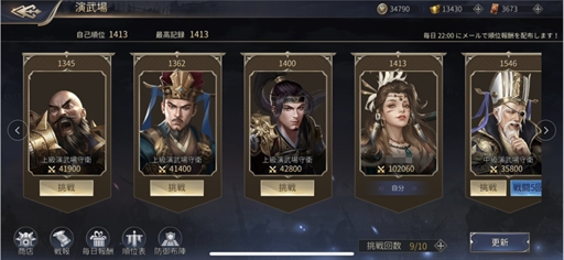 画像ギャラリー No.002のサムネイル画像 / 「戦策三国志」,最高レアSS武将「張遼」が新登場。初心者向け攻略情報の公開も