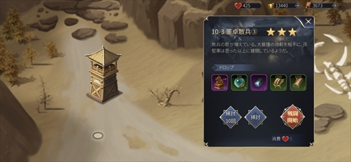 画像ギャラリー No.003のサムネイル画像 / 「戦策三国志」,最高レアSS武将「張遼」が新登場。初心者向け攻略情報の公開も