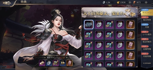 画像ギャラリー No.006のサムネイル画像 / 「戦策三国志」,最高レアSS武将「張遼」が新登場。初心者向け攻略情報の公開も