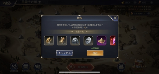 画像ギャラリー No.010のサムネイル画像 / 「戦策三国志」,最高レアSS武将「張遼」が新登場。初心者向け攻略情報の公開も