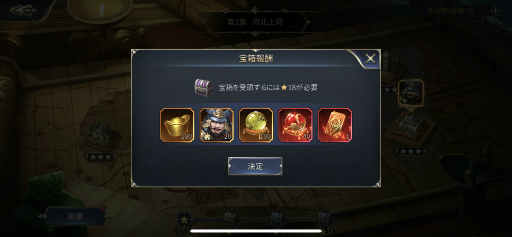 画像ギャラリー No.003のサムネイル画像 / 「戦策三国志」,最高レアSS武将などが獲得できる旧正月イベントを1月29日より開催