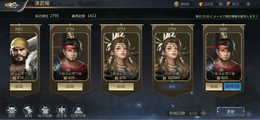 画像ギャラリー No.004のサムネイル画像 / 「戦策三国志」,最高レアSS武将などが獲得できる旧正月イベントを1月29日より開催