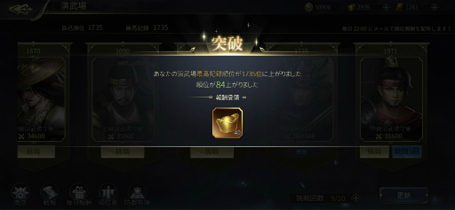 画像ギャラリー No.005のサムネイル画像 / 「戦策三国志」,最高レアSS武将などが獲得できる旧正月イベントを1月29日より開催