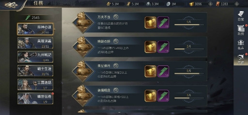 画像ギャラリー No.006のサムネイル画像 / 「戦策三国志」,最高レアSS武将などが獲得できる旧正月イベントを1月29日より開催