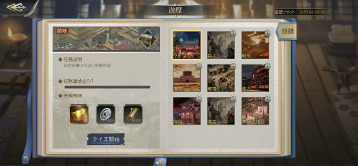 画像ギャラリー No.007のサムネイル画像 / 「戦策三国志」,最高レアSS武将などが獲得できる旧正月イベントを1月29日より開催