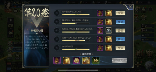 画像ギャラリー No.011のサムネイル画像 / 「戦策三国志」,最高レアSS武将などが獲得できる旧正月イベントを1月29日より開催