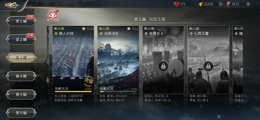 画像ギャラリー No.013のサムネイル画像 / 「戦策三国志」,最高レアSS武将などが獲得できる旧正月イベントを1月29日より開催