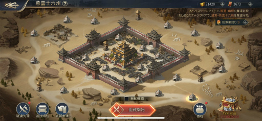 画像ギャラリー No.015のサムネイル画像 / 「戦策三国志」,最高レアSS武将などが獲得できる旧正月イベントを1月29日より開催