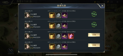 画像ギャラリー No.016のサムネイル画像 / 「戦策三国志」,最高レアSS武将などが獲得できる旧正月イベントを1月29日より開催