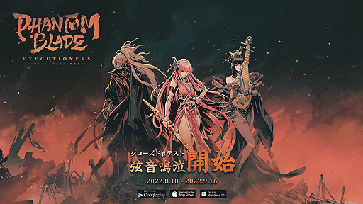 画像ギャラリー No.002のサムネイル画像 / 「ファントムブレイド:断罪者」,iOS,Android,PC向けクローズドβテストを本日より実施。新プレイアブルキャラ・弦者登場