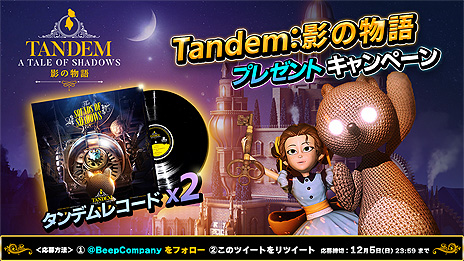 画像集#007のサムネイル/「Tandem：影の物語」（Switch/PS4）本日リリース。少女（見下ろし視点）とテディベア（横視点）を切り替えて操作するパズルアクション