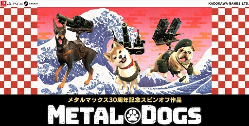 画像集#001のサムネイル/PS4/Switch用「METAL DOGS」が今冬に発売。新要素“ビューモード”と追加コスチュームの情報が公開