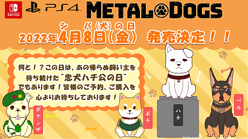 画像集#003のサムネイル/犬を主人公とした撃ちまくりリアクション「METAL DOGS」の発売日が2022年4月8日に決定。ゲームの最新情報も明らかに