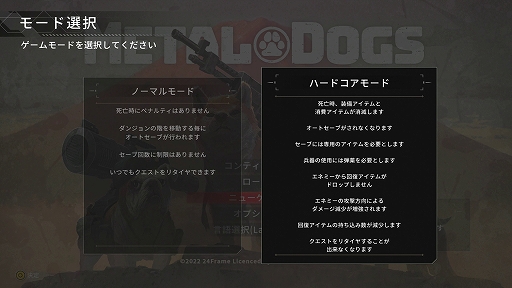 画像ギャラリー No.018のサムネイル画像 / 「METAL DOGS」のPS4/Switch版が4月8日(柴犬の日)に登場。Steamアーリーアクセス版の当初から追加された要素をまとめて紹介