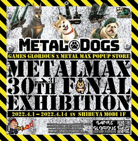 ꡼ No.017 | METAL DOGSפΥȥ쥤顼ˡ˥С꡼åϤ49˼»