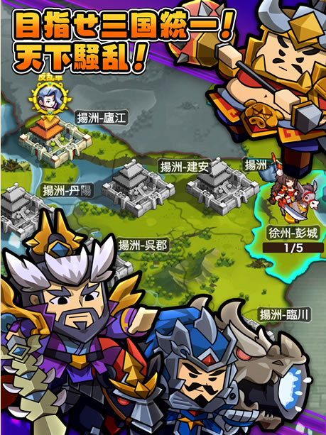 画像ギャラリー No.005のサムネイル画像 / 「ぷちっと三国志 〜ゆるっと天下統一〜」,事前登録報酬として大喬・小喬を登録者全員にプレゼント