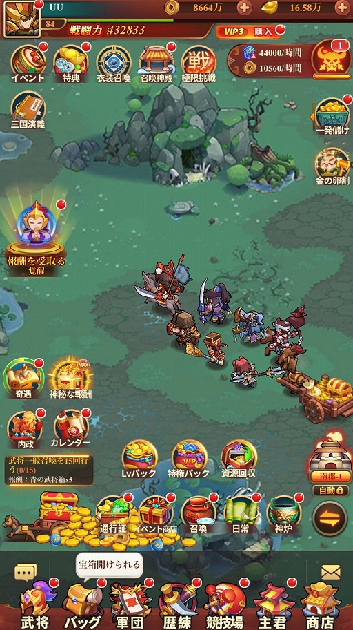 画像ギャラリー No.002のサムネイル画像 / タクティクスRPG「ぷちっと三国志 〜ゆるっと天下統一〜」のサービスがDMM GAMESでスタート