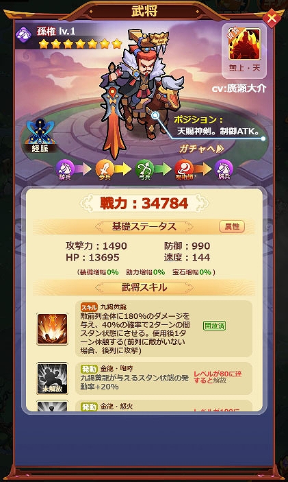 画像ギャラリー No.005のサムネイル画像 / タクティクスRPG「ぷちっと三国志 〜ゆるっと天下統一〜」のサービスがDMM GAMESでスタート