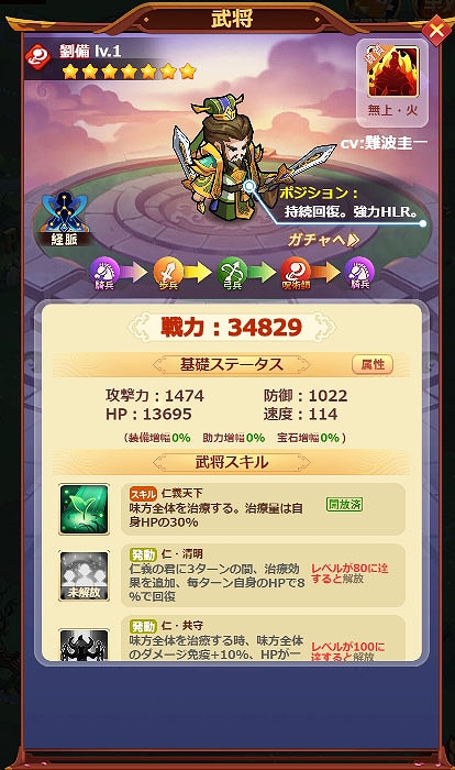 画像ギャラリー No.006のサムネイル画像 / タクティクスRPG「ぷちっと三国志 〜ゆるっと天下統一〜」のサービスがDMM GAMESでスタート