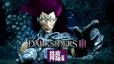 ꡼ No.002 | SwitchǡDarksiders IIIפͽդϡǿȥ쥤顼θ
