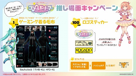 画像ギャラリー No.004のサムネイル画像 / 「スターメロディー ユメミドリーマー」の第1話,第2話を楽しめる体験版が公開に。“推し場面”のスクショ投稿キャンペーンもスタート