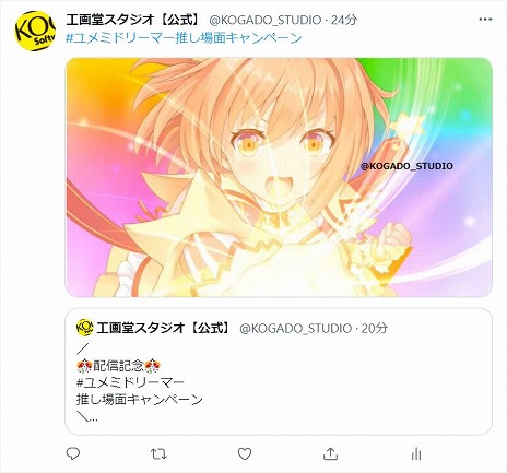 画像ギャラリー No.005のサムネイル画像 / 「スターメロディー ユメミドリーマー」の第1話,第2話を楽しめる体験版が公開に。“推し場面”のスクショ投稿キャンペーンもスタート