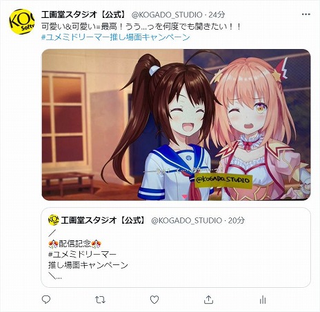 画像ギャラリー No.006のサムネイル画像 / 「スターメロディー ユメミドリーマー」の第1話,第2話を楽しめる体験版が公開に。“推し場面”のスクショ投稿キャンペーンもスタート