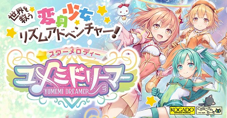 ���������꡼ No.001�Υ���ͥ������ / DMM GAMES�ǡ֥���������ǥ��� ���ߥɥ꡼�ޡ��פ�����ȯ��ء�4��13���ޤǤϥ�꡼����ǰ�����ڡ����10�󥪥ղ��ʤ�