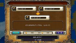 アスディバインサーガ