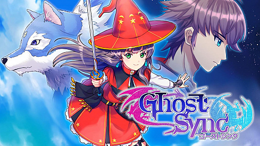 Switch版 ゴーストシンク の配信が本日スタート 魔法剣士の少女と狂獣に取り憑ける幽霊青年が冒険するrpg