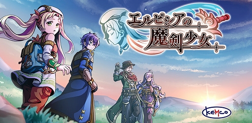 画像ギャラリー No.001のサムネイル画像 / Switch「エルピシアの魔剣少女」,本日配信。“魔剣”となった少女が青年の剣となって戦いに身を投じるファンタジーRPG