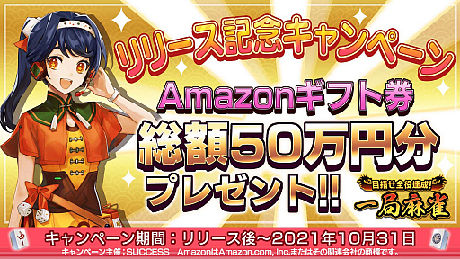 ���������꡼ No.007�Υ���ͥ������ / ���ܻؤ�����ã���� �������פǥץ쥼��ȥ����ڡ��󳫺�