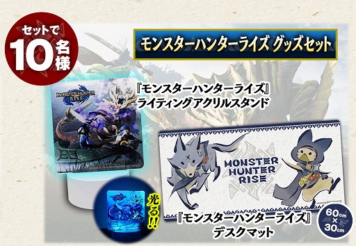 画像ギャラリー No.002のサムネイル画像 / Steam版「モンスターハンターライズ」,Bauhutteとコラボした発売記念キャンペーンを開催