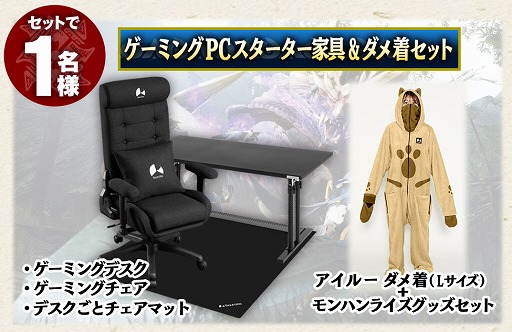 画像ギャラリー No.003のサムネイル画像 / Steam版「モンスターハンターライズ」,Bauhutteとコラボした発売記念キャンペーンを開催