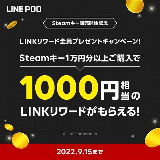 LINE PODSteamμ갷򳫻ϡ֥ϥ饤֥쥤פʤɤΥץʤ饤ʥå