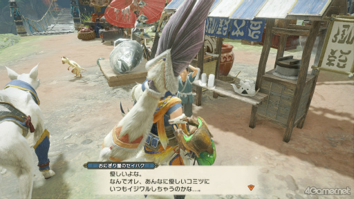 画像ギャラリー No.004のサムネイル画像 / えっ,「モンスターハンターライズ」のおにぎり屋のセイハクくんについてとことん語っていいんですか!?【高坂知也さんの推し語り6】