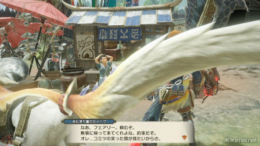 画像ギャラリー No.015のサムネイル画像 / えっ,「モンスターハンターライズ」のおにぎり屋のセイハクくんについてとことん語っていいんですか!?【高坂知也さんの推し語り6】