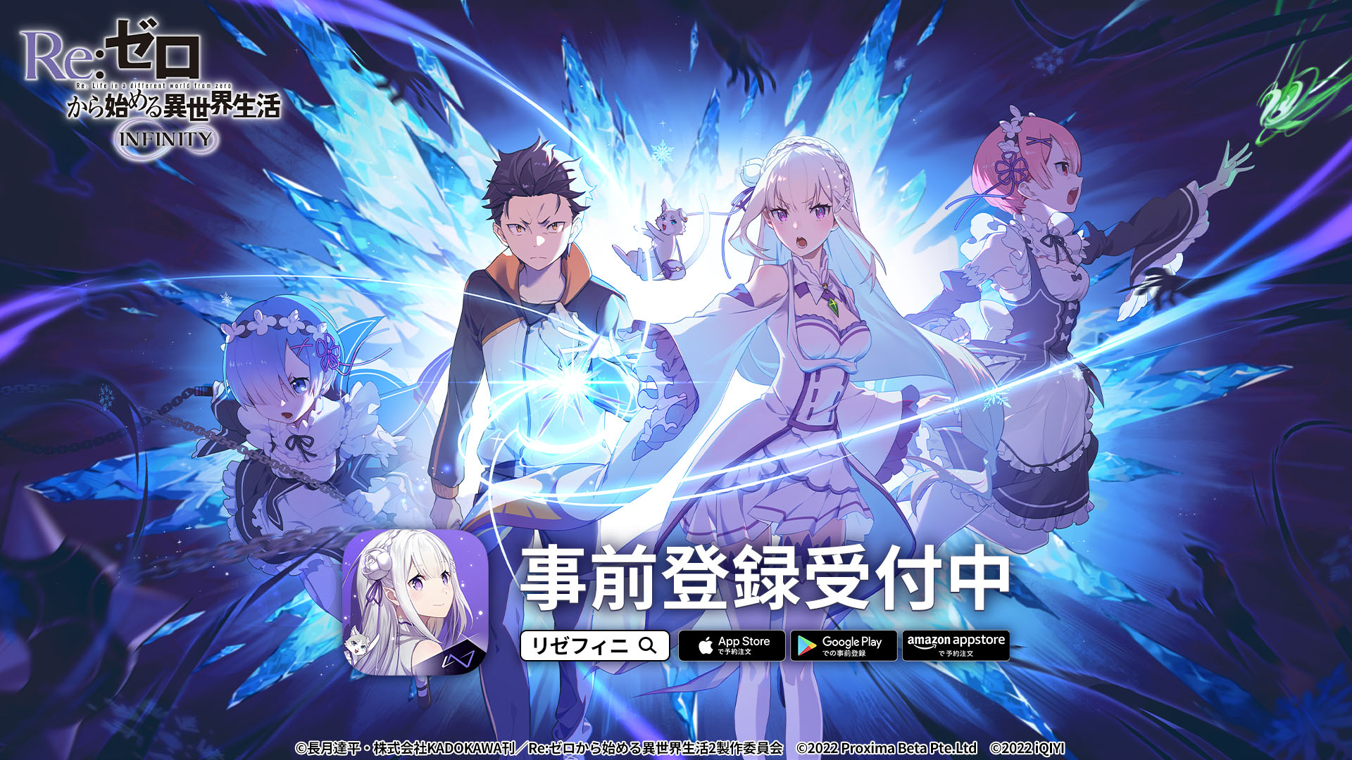 Re ゼロから始める異世界生活 Infinity の事前登録が本日スタート ゲームの第2弾キービジュアルも公開に Re ゼロから始める異世界生活 Infinity の事前登録が本日スタート ゲームの第2弾キービジュアルも公開に
