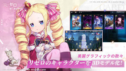 画像ギャラリー No.005のサムネイル画像 / 「Re:ゼロから始める異世界生活 INFINITY」,TGS 2022に出展へ。事前登録者数10万人突破