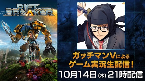 画像ギャラリー No.004のサムネイル画像 / パワードスーツで未開惑星を探検する「The Riftbreaker」が本日発売&ローンチトレイラーが公開。ガッチマンVさんの実況配信は21:00から