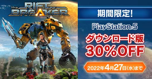 ���������꡼ No.001�Υ���ͥ������ / PS5�ǡ�The Riftbreaker�ס�DL�Ǥ�30%OFF�Ȥʤ륻����򳫺��档4��27���ޤ�