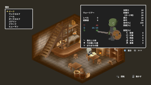 ꡼ No.019 | ξꤤäѤ˰β֤ץץ쥤ݡȡ饤ǤŪʥƥब3D󥸥RPGο