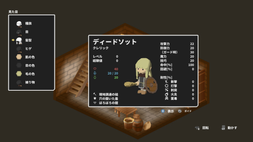 ꡼ No.020 | ξꤤäѤ˰β֤ץץ쥤ݡȡ饤ǤŪʥƥब3D󥸥RPGο