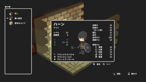 ꡼ No.057 | ξꤤäѤ˰β֤ץץ쥤ݡȡ饤ǤŪʥƥब3D󥸥RPGο