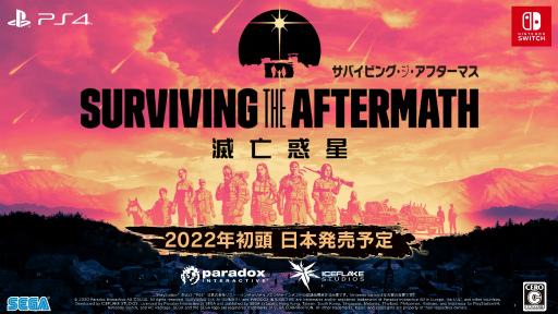 ꡼ No.003Υͥ / TGS 2021ParadoxΡ֥Хӥ󥰡եޥ -˴-פ2022ǯƬ˹꡼ءPS4/SwitchǤô