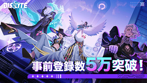 ���������꡼ No.001�Υ���ͥ������ / ��Dislyte��������ͥ��󥷥ƥ����פλ�����Ͽ�Կ���5���ͤ�����