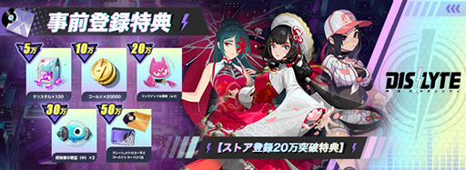 ���������꡼ No.003�Υ���ͥ������ / ��Dislyte��������ͥ��󥷥ƥ����פλ�����Ͽ�Կ���5���ͤ�����