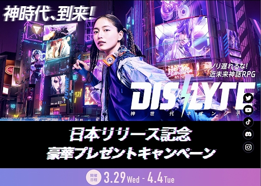 ���������꡼ No.008�Υ���ͥ������ / ���ޥ۸����ȶ�̤�����RPG�ɡ�Dislyte��������ͥ��󥷥ƥ����ס������ۿ���������व�󤬥�������������������ƥ��CM����������